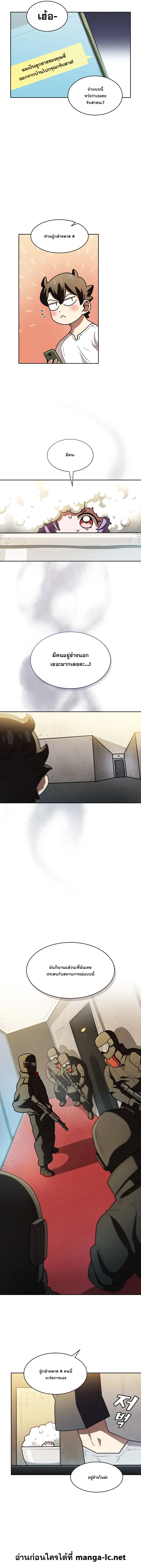 FFF Class Trashero 125 03